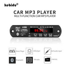 Kebidu автомобильный беспроводной Bluetooth MP3 WMA декодер плата 5 в 12 В аудио плеер модуль USB TF AUX FM радио с дистанционным музыкальным динамиком 2024 - купить недорого