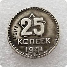 1941 RUSSIA 25 KOPEKS COINS COPY commemorative coins-replica coins medal coins collectibles 2024 - buy cheap