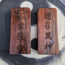 Taoist supplies, lightning jujube wood, pure handicraft token, hand carved token, five thunder orders, jade emperor edict 2024 - buy cheap