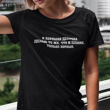 Eu sou uma boa menina fazer o mesmo mal só bom russo carta impressão feminina camiseta topo preto branco feminino verão camiseta gráfica 2024 - compre barato
