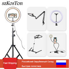 Dimmable LED Selfie Ring Light Photography light Warm Cold Lamp with Long arm Phone Holder Tripod Stand For Youtube VK Video 2024 - buy cheap