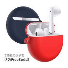 Чехол для беспроводных Bluetooth-наушников Huawei FreeBuds 3, силиконовые чехлы для наушников с зарядкой для Freebuds3, защитный чехол 2024 - купить недорого