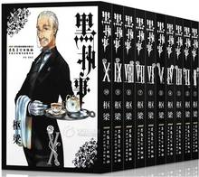 Butler negro, volumen 1-10, Japón, jóvenes, adolescentes, adultos, ciencia de fantasía, ciencia misteriosa, suspensión de Manga, cómic chino, 10 libros 2024 - compra barato