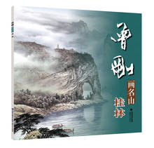 Pintura tradicional chinesa livro de arte famosa montanha zeng gang: guilin 2024 - compre barato