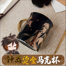 Керамическая кружка для мужчин и женщин в стиле аниме Genshin Impact Liyue Harbor Zhongli, Студенческая мультяшная чашка для горячего стемпинга воды, кофейная чашка, повседневный подарок 2024 - купить недорого