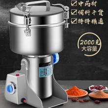 2000G Multifunctional Mill Grinding Machine Electric Grinder for Dry Herb Flour Coffee Pulverizer Pet Food Spicy Bean 220V/110V 2024 - buy cheap