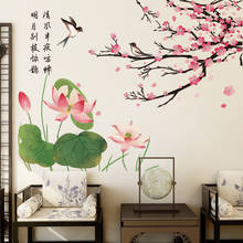 3D Chinese Style Wall Sticker Plum Blossom Lotus Vinyl Art Painting Decals Living Room Bedroom Decoration Poster 2024 - buy cheap