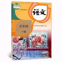 Cinco línguas de grau livro china escola primária livro escolar estudantes idade 6 - 12 aprender chinês mandarim grau 5 livro 2 2024 - compre barato