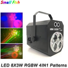 Newest Mini LED 8X3W RGBW 4IN1 Patterns Effect Light Stage Laser Pattern Projector Stage Beam Light For Disco Party Wedding 2024 - buy cheap
