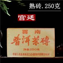 Pu'er chá chinês yunlaminado, utensílio para chá de china 250g, tijolo de chá para perda de peso 2024 - compre barato