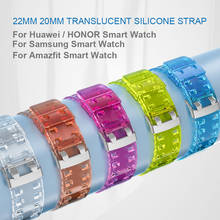 Ремешок силиконовый полупрозрачный для HUAWEI GT 2 HONOR MagicWatch/Samsung Galaxy Watch 3 Active 2/Amazfit GTR GTS Bip S 2024 - купить недорого