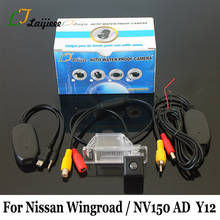 Беспроводная камера заднего вида для Nissan Wingroad NV150 AD Y12 / RCA AUX Интерфейс/HD CCD ночное видение Автомобильная резервная камера заднего вида 2024 - купить недорого