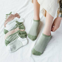 Короткие носки-лодочки для женщин, хлопковые удобные мягкие носки в полоску, с сеткой, зеленые коричневые, весна-лето-осень 2024 - купить недорого