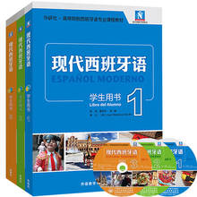 3Pcs/Set Chinese Spanish Textbook Modern Tutorial Book Spanish Practical Book with CD for Chlildren Vol. 1-3 2024 - buy cheap