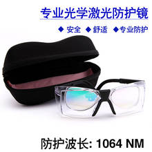 Óculos de proteção yag, lente dupla camada, 1064nm, óculos infravermelho transparente, para marcação a laser de fibra, máquina de solda 2024 - compre barato