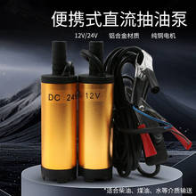 12V 24V DC electric submersible pump for pumping diesel oil water,Aluminum alloy shell,12L/min,fuel transfer pump 12 V volt 2024 - buy cheap
