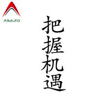 Aliauto Letters Car Sticker The Day Chinese Personality Reflective Vinyl Decal Black Silver 15cm 5cm, glue sticker, creative stickers, The whole body, not packaged 2024 - buy cheap
