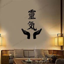 Papel de parede de mural moderno com design caseiro, adesivos de vinil reiki budismo, caligrafia japonesa, medicina, decoração de parede jc251 2024 - compre barato