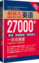 Книжный словарь на китайском и английском языке: более 7000 английских слов, комбинаций фраз и идиоматических выражений 2024 - купить недорого