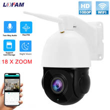 Wireless 1080P PTZ IP Camera WIFI Outdoor Digital Security Speed Dome Camera Pan Tilt 18X Zoom 2MP Network CCTV Surveillance Cam 2024 - buy cheap