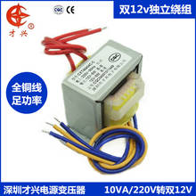 Transformador de potencia AC 220V / 50Hz EI48 * 24, 10W, 220V a 12V, 12V, 0.41a, bobinado aislado independiente, 12V dual 2024 - compra barato