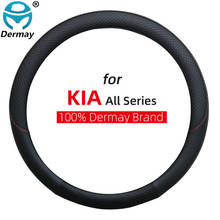 100% DERMAY брендовый кожаный чехол на руль автомобиля нескользящий для Kia Optima Sportswagon JF K5 автомобильные аксессуары чехол на руль чехол на руль авто чехлы в машину автотовары оплетка для руля авто товары 2024 - купить недорого