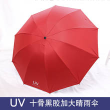 UV anti-mite umbrella dual-use double ten bone folding black plastic sun umbrella three-fold sunshade clear umbrella 2024 - buy cheap