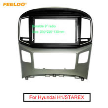 Автомобильная аудиосистема FEELDO, рама для приборной панели Hyundai H1/STAREX, 2DIN, 9 дюймов 2024 - купить недорого