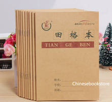 Livro de exercícios chinês de grade para crianças, tamanho 17.5cm * 12.5cm, conjunto de 10 2024 - compre barato
