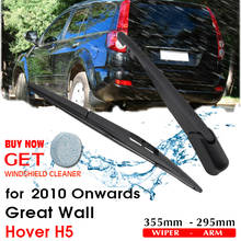 BROSHOO-escobilla de repuesto trasero de coche, escobilla de escobilla, brazo trasero para Great Wall Hover H5 Hatchback (2010-) 355mm, estilismo automático 2024 - compra barato