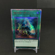 Yu Gi Oh 20SER Monster Gate, Juguetes DIY, pasatiempos, coleccionables, colección de juegos, tarjetas de Anime 2024 - compra barato
