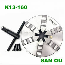 K13-160 шестикулачковый Самоцентрирующийся патрон 160 мм токарная часть из закаленной стали марки SANOU 2024 - купить недорого