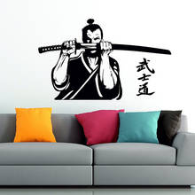 Decalque de parede japonês de guerreiro katana samurai, adesivo para artes marciais, decoração para casa, mural de decoração c692 2024 - compre barato