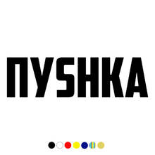 CS-1752# ПУSHКА, пушка funny car sticker waterproof vinyl decal for auto car stickers styling removable car decoration 2024 - buy cheap