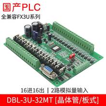 FX3U-32MT domestic PLC industrial control board controller 4 axis 200K pulse 2 axis 100K output PLC board 2024 - buy cheap