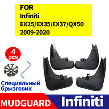 Для Infiniti EX25 EX35 EX37 QX50 крыло брызговиков защита от брызг автомобильные аксессуары авто Styline Брызговики передние и задние 4 шт 2024 - купить недорого