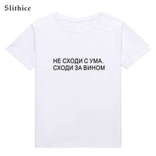 Slithice DON'T BE ANGRY,GET SOME WINE Fashion Russian Inscription T-shirt top Women Clothing harajuku Streetwear lady tshirt 2024 - buy cheap