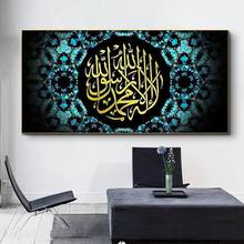 Muslim Islamic Calligraphy Canvas Painting Quran Letter Posters and Prints Cuadros Wall Art Pictures for Living Room Home Decor 2024 - buy cheap