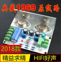 1969 Power Amplifier Board 1969 Power Amplifier 1969 Class A Power Amplifier Board 1969 Xiaojia 1969 Class A Power Amplifier 2024 - buy cheap