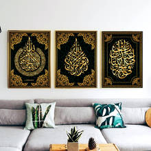 Allah Islamic Arabic Calligraphy Canvas Art Posters and Print Black Golden Muslim Koran Canvas Paintings on The Wall Home Decor 2024 - buy cheap