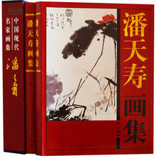 Pan Tianshou-Libro de dibujo artístico maestro moderno chino, paisajes, flores y pájaros, pintura china 2024 - compra barato