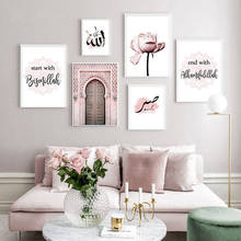 Allah Islamic Wall Art Canvas Poster Old Gate Muslim Pink Flower Print Painting Mosque Nordic Picture Painting Decorative 2024 - buy cheap