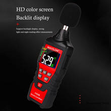 Цифровой шумомер HT622, измеритель уровня звука, USB, 30 ~ 130 дБ 2024 - купить недорого