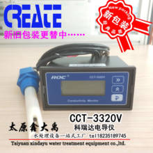 Instrumento de detecção de alta precisão do detector tds da qualidade da água do medidor da condutibilidade CCT-3320V em vez de cm230 2024 - compre barato