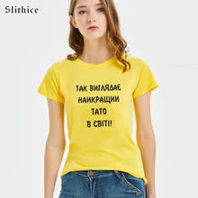 Slithice Fashion New T-shirt top Rusian Letter Print tshirt tees Short sleeve Harajuku Streetwear female t shirt 2024 - buy cheap