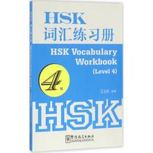 HSK Workbook 1200 слов, китайский уровень теста, 4 лексики, изучение китайского учебника 2024 - купить недорого