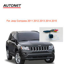 Камера заднего вида для Jeep Compass 1280, 720, 2011, 2012, 2013, 2015, 2014 P 2024 - купить недорого