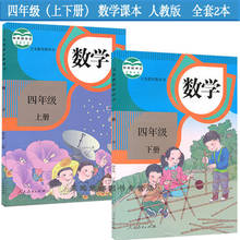 2 livros china estudante escolar livro de matemática livro de desenvolvimento intelectual escola primária grau 4 2024 - compre barato