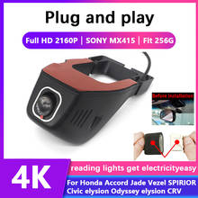 HD 4K Plug and play Видеорегистраторы для автомобилей Видео Регистраторы Dash Cam Камера для Honda Accord Jade Vezel Civic SPIRIOR elysion Odyssey elysion таможенный приходной ордер 2024 - купить недорого
