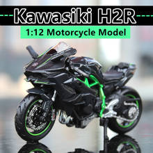 Maisto 1:12 Kawasaki H2R оригинальная Авторизованная модель мотоцикла из сплава для сбора игрушечных автомобилей 2024 - купить недорого